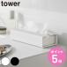 �R����� tower ����ւ��ȒP�\�t�g�p�b�N�e�B�b�V���P�[�X �^���[ �i 4903208104500 �^���[�V���[�Y �e�B�b�V���P�[�X �\�t�g�p�b�N�^�C�v �j