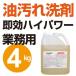 ���݌Ɍ���E���ׂȂ����������� �Ɩ��p�@4kg