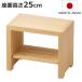  ванна стул из дерева сиденье высота 25cm коробка type кипарисовик туполистный .. .( ванна стул ванна стул стульчик для ванной натуральное дерево 30cm ванна стул стул сделано в Японии )