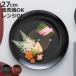 �M �ނ��� 9.0�� �ێM �i 27cm �v���X�`�b�N ���� �H��@�Ή� �d�q�����W�Ή� ���{�� ��M �� �v���[�g ���M �H�� �a�H�� �j