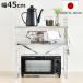 �L�b�`�����b�N �_�u���t���[�� �g�[�X�^�[���b�N ��45cm 2�i �i �}���`���b�N �g�[�X�^�[�ド�b�N �X�e�����X�I �Ɠd���b�N ���{�� �j