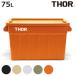  место хранения box 75L THOR LARGE TOTE DC крышка имеется ширина 70.8× глубина 43.4× высота 38.4cm ( место хранения box кейс кейс для хранения крышка крышка имеется )