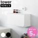 �R����� tower �}�O�l�b�g�u���b�h�P�[�X �^���[ �i 4903208102582 �^���[�V���[�Y �u���b�h�P�[�X ���� �}�O�l�b�g �j