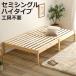  сборка простой bed высокий semi single 2 минут . готовый ( bed сборка простой натуральное дерево высота выдерживаемая нагрузка )