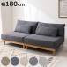 ���[�\�t�@ ��180cm 3�l�|�� �􂦂� �r�t�� �i �\�t�@�[ ���r���O�\�t�@ �N�b�V�����t�� �J�o�[�����O ���� �L�� ���� �I�Ȃ� �V�R�� �j