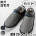 ���V���[�Y ����� 3L�T�C�Y SUTTO FIT �X�b�g�t�B�b�g ���� 3E �i 26.5�`27.5cm ���C �C �����Y ���f�B�[�X ���� ���� �y�� ���p ����� ������� �j