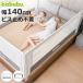  bed забор Bab b bed забор якорь 140cm babubu. ( bed защита детская кроватка bed защита младенец вращение . предотвращение . безопасность меры сделано в Японии )