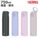 Thermos фляжка 750ml вакуум изоляция мобильный телефон кружка JOS-751 ( THERMOS теплоизоляция термос прямой .. нержавеющая сталь бутылка кружка бутылка одним движением спортивный напиток соответствует руль имеется )