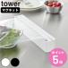 �R����� tower �}�O�l�b�g���b�v�P�[�X �X���C�h�J�b�^�[�t�� �^���[ �i 4903208106580 �^���[�V���[�Y ���b�v�P�[�X �J�b�^�[�t�� ���� �j