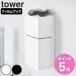  Yamazaki реальный индустрия tower плёнка крюк мундштук & мойка планшет место хранения подставка tower ( 4903208107259 tower серии мундштук место хранения мойка планшет место хранения )