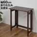  складной стол ширина 60cm натуральное дерево compact ( стол стол Work стол складной из дерева тонкий глубина 35cm пассажирский стол конечный продукт )