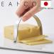�`�[�Y�J�b�^�[ EA�gCO �����Ƃ� Kaku �X�e�����X�� ���{�� �i �C�C�g�R �`�[�Y�p�J�b�^�[ �o�^�[�J�b�^�[ ���C���[�^�C�v �H��@�Ή� �j