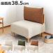 �\�t�@ ��64.5cm 1�l�|�� �g�ݍ��킹 ������� SELF �Z���t Mash �i �\�t�@�[ �R���p�N�g �r ���O�� �V�R�� �ؐ� �t���[�� ���[�\�t�@ ���r���O�\�t�@ �j