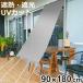 �ՔM�I�[�j���O ������ �v���~�A�� 90�~180cm ������ �i �V�F�[�h �ՔM �T���V�F�[�h �ډB�� ���悯 �R�t�� �Ռ� UV�J�b�g �ȃG�l ������ �G�R �����΍� �j