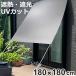 �ՔM�I�[�j���O ������ �v���~�A�� 180�~180cm ������ �i �V�F�[�h �ՔM �T���V�F�[�h �ډB�� ���悯 �R�t�� �Ռ� UV�J�b�g �ȃG�l ������ �G�R �����΍� �j