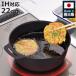 ����� 22cm �p���ڂ̂Ȃ� �g���� ���{�� �i �V�Ղ�� IH�Ή� �K�X�ΑΉ� �g������ �V�Ղ�p�� �R���p�N�g �j