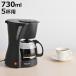 ERETTO *mono~ 5CUP кофеварка ( 730ml 5 cup минут модный compact .. карниз )