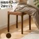 �X�c�[�� ����43cm 2�r�Z�b�g �X�^�b�L���O �ۋr �k���� �m���f�B�b�N �i �y�[�p�[�R�[�h �`�F�A �ؐ� �V�R�� �r�[�` �_�C�j���O �C�X �֎q ���|�� 1�l�|�� �j