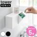 Yamazaki реальный индустрия tower магнит пудра для умывания держатель & мусорка tower ( 4903208107815 tower серии держатель мусорка )