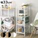 �J�S�t���L�b�`�����b�N ��33cm �ؖڒ� �X�`�[�� �i �L�b�`�����b�N �J�S�t�� ���b�N �I �X���C�h�I �j