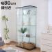  ключ имеется стекло кейс для коллекции ширина 80cm 4 уровень ( кейс для коллекции ключ имеется подставка полки стеклянный виски полки виски полки )