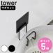  Yamazaki реальный индустрия tower магнит стиральная машина дренажный шланг крюк tower ( 4903208107617 tower серии стиральная машина дренажный шланг крюк магнит )