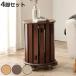 �X�c�[�� 4�r�Z�b�g �X�^�b�L���O �V�R�� �T�C�h�e�[�u�� �i �ۈ֎q ��2�r ��2�r �`�F�A 1�l�|�� �C�X ���� �֎q ���|�� ���[�X�c�[�� �ؐ� �L���X�^�[�t�� �j