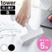  Yamazaki реальный индустрия tower.... стеклоочиститель tower S ( 4903208109383 tower серии стеклоочиститель осушитель .. замутненный . ванна ванна окно уборка уборка чистка )