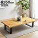 ���� ��160cm �ꖇ�� �I�[�N �_�C�j���O�e�[�u�� �i �e�[�u�� ���[�e�[�u�� 4�`6�l�|�� �� �����` �ؐ� ���C�� �V�R�� �H��� �a�� �_�C�j���O �H�� �j