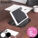  дополнительный подарок Yamazaki реальный индустрия tower PC вращение стол tower ( 4903208109048 tower серии персональный компьютер вращение стол )