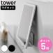 �R����� tower �}�O�l�b�g �^�u���b�g�X�^���h �^���[ �i 4903208111089 �^���[�V���[�Y �^�u���b�g�u�� ���� �X�}�z�z���_�[ �j