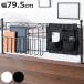  bed защита ширина 79.5cm место хранения имеется стальной DEL SOL ( futon падение предотвращение futon защита карман bed для смещение предотвращение . серия )