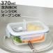 �ۑ��e�� HomeMeal �z�[���~�[�� �ϔM�K���X�ۑ��e�� ���C�ٕt�� �p�^ 370ml �i �K���X �H��@�Ή� �d�q�����W�Ή� �I�[�u���Ή� �① �Ⓚ ���� ���� �j