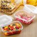�ۑ��e�� HomeMeal �z�[���~�[�� �ϔM�K���X�ۑ��e�� ���C�ٕt�� �p�^ 370ml 2�� �i �K���X �H��@�Ή� �d�q�����W�Ή� �I�[�u���Ή� �① �Ⓚ ���� ���� �j