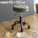 �X�c�[�� ����45�`52cm �~�` ���~ ��] Efirica �i �`�F�A �֎q �L���X�^�[�t�� �w������Ȃ� ��]�`�F�A ��]�� �ۈ֎q ���|�� �������� �j