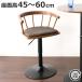 �J�E���^�[�`�F�A ���ʍ�45�`60cm �������� ��] �o�[�`�F�A EMOT �i �n�C�`�F�A �֎q �w������t�� �V�R�ؓ˔� �Ȗ� �ؐ� �t�@�u���b�N ��]�֎q �I�t�� �j