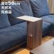 �T�C�h�e�[�u�� ����56cm �S�~���t�� �E�H�[���i�b�g ���C�� �i �i�C�g�e�[�u�� �\�t�@�T�C�h�e�[�u�� �R�̎��^ �_�X�g�{�b�N�X �S�~�� �j