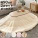 �����Z�b�g 2�_�Z�b�g ��90cm �����e�[�u�� �J���~�i ���|���z�c �������Q �i ���C�g�i�`������ �ȉ~ �I�[�o�� ������ �ؖڒ� �܂�r �e�[�u�� �j