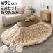 �����Z�b�g 2�_�Z�b�g ��90cm �����e�[�u�� �J���~�i ���|���z�c ���i �i �u���E�� �ȉ~ �I�[�o�� ������ �ؖڒ� �܂�r �e�[�u�� �j