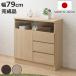 �J�E���^�[�����[ ��79cm ���o��3�i ���r���O�L���r�l�b�g �T�C�h�{�[�h �ЊJ���� �i �L���r�l�b�g ���r���O���[ �L�b�`�����[ ���[�I �H��I ���{�� �����i �j