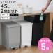 ���T�t�� �S�~�� 45L SOLOW �y�_���I�[�v���X���� �F�Ⴂ�Z�b�g �z���C�g�~�u���b�N �z���C�g�~�O���[ �i ���ݔ� 45���b�g�� �y�_���� �ӂ��t�� ���J�� ���� �j