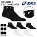  Asics носки носки спорт носки рукоятка короткие носки 12 антибактериальный дезодорация обработка 3053A162 asics