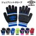  Umbro Junior вязаный перчатка umbro UUDYJD55 перчатки 