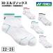  Yonex носки носки wi мужской теннис бадминтон yonex лодыжка носки 29260 YONEX 3D L go пара низ пирог ru антибактериальный дезодорация левый правый специальный цельный вид 