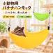  мелкие животные для banana type гамак bed . пол теплоизоляция меры фланель . губка материалы . удобный зимний холод . из хомяк .lato... подвешивание ниже тип гнездо. дом 
