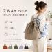 3WAY�E2WAY�����b�N �g�[�g�o�b�O �V�����_�[�o�b�O ���f�B�[�X A4���[�\ �i�C���� �y�� �傫�� �h�� �������H �}�U�[�Y�o�b�O �����b�N �g�[�g �V�����_�[