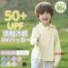  Kids солнцезащитное средство ребенок baby UV cut Parker Rush Guard контакт охлаждающий длинный рукав палец дыра сетка с козырьком . вентиляция легкий тонкий ультрафиолетовые лучи меры UV меры выгоревший на солнце участок предотвращение одежда 