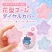  Tamagotchi pala кости соответствует zoom dial покрытие dial колпак силикон цветок type Tamagotchi Paradise для кнопка колпак царапина предотвращение загрязнения предотвращение защита аксессуары 