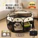 �y�b�g�T�[�N�� �܂肽���� ���@�\ �P�[�W ���b�V�� �� �L �������O���p S/M/L�T�C�Y ��яo���h�~ �����^�ѕ֗� �g�C��?������ݒu��