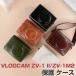 SONY VLOGCAM ZV-1 II ZV-1M2 кейс защитный корпус ширина тип место хранения сумка сумка портфель PU кожа защита кейс плечо с ремешком . ударопрочный Sony для аксессуары 